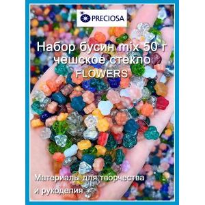 Бусины микс для рукоделия и творчества стеклянные-50г