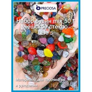 Чешские бусины 50 г-MIX LEAFS