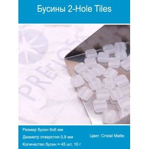 Бусины Tile из Чехии, стеклянные