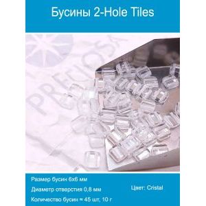 Бусины Tile из Чехии, стеклянные