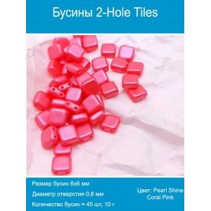 Бусины Tile из Чехии, стеклянные