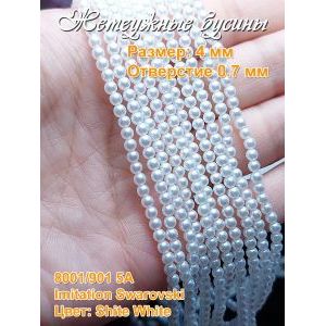 Жемчужные бусины с имитацией Swarovski - 4 мм