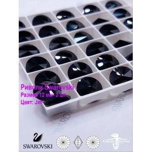 Риволи Swarovski, стразы, 12 мм, 3 шт