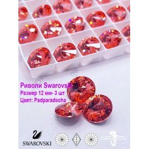 Риволи Swarovski, стразы, 12 мм, 3 шт