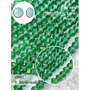 Стеклянные граненые бусины Рондели, 8 мм