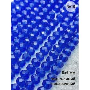 Стеклянные граненые бусины Рондели, 8 мм