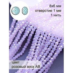 Бусины Рондели гранёные 8 мм ≈ 65 шт (+-5 шт)