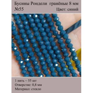 Бусины для рукоделия стеклянные рондели гранёные 8 мм