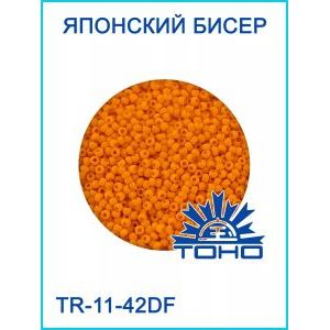 Японский бисер 10 г тохо 11/0 -Opaque-Frosted Cantelope