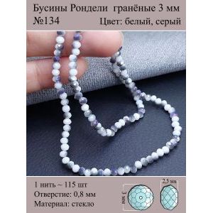 Бусины для рукоделия стеклянные рондели гранёные 3 мм
