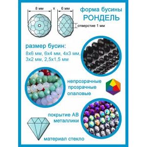 Стеклянные граненые бусины Рондели, 8 мм, окрашенные
