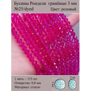 Бусины для рукоделия стеклянные рондели гранёные 3 мм
