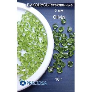 Биконусы Прециоза Olivin- бусины стеклянные 5 мм-10 г