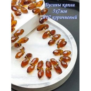 Бусины капли, стеклянные гранёные-темно-коричневый 5х7 мм