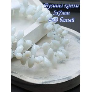 Бусины капли, стеклянные гранёные-белый 5х7 мм +/-98 шт