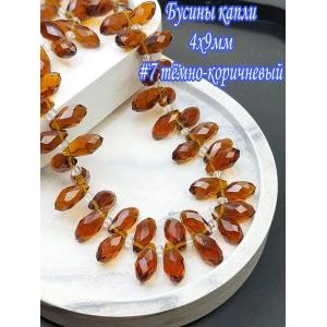 Бусины капли, стеклянные гранёные-темно-коричневый 4х9 мм