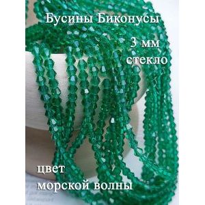 Биконус граненые стеклянные бусины 3 мм, изумрудный