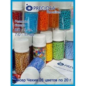 Набор чешского бисера прециоза, 26 цветов