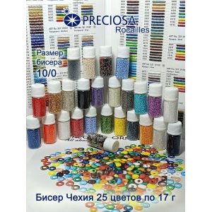 Набор бисера для рукоделия и творчества
