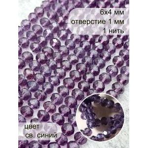 Стеклянные граненые бусины Рондели, 6 мм