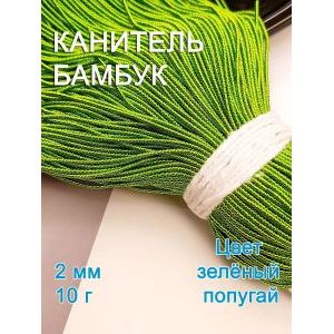 Канитель фигурная Бамбук для рукоделия +-10 г