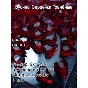 Бусины в форме сердечек, гранёные, стеклянные