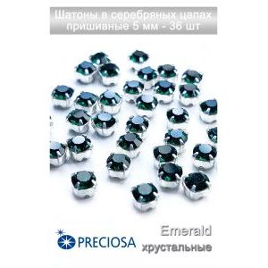 Стразы в цапах пришивные для рукоделия 5 мм-36шт