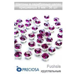 Стразы в цапах пришивные для рукоделия 5 мм-36шт