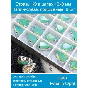 Стеклянные стразы в цапах капли 6 шт- 13х8 мм