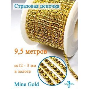 Стразовая цепь для рукоделия, пришивные 3 мм и длиной 9,5 м