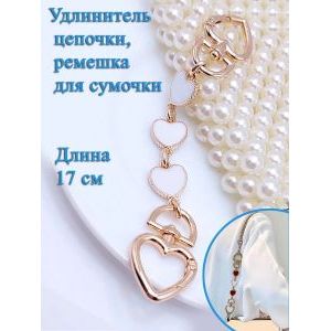 Обвес, удлинитель-украшение для ремня сумки с карабинами