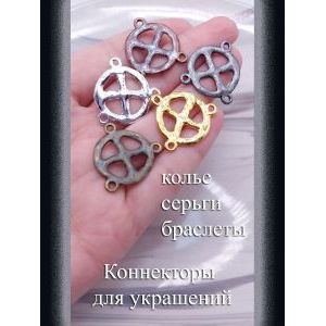 Коннекторы для бижутерии, 3 шт., бронзовый, 22 мм