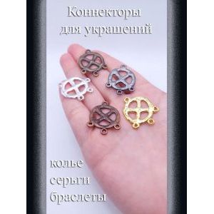 Коннекторы для бижутерии, 3 шт., бронзовый, 22 мм
