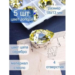 Стразы стеклянные капли в цапах для рукоделия 18х13 мм