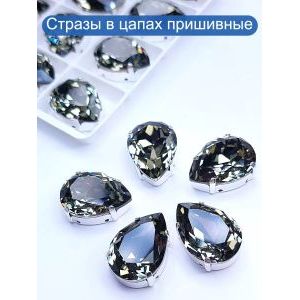 Стразы стеклянные капли в цапах для рукоделия 8х6 мм