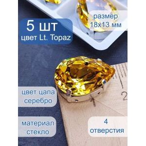 Стразы стеклянные капли в цапах для рукоделия 18х13 мм