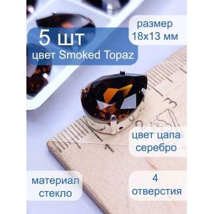 Стразы стеклянные капли в цапах для рукоделия 18х13 мм