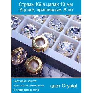 Стеклянные стразы в цапах квадратные 6 шт-10 мм
