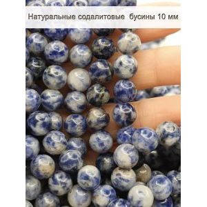 Бусины для рукоделия из натуральных камней 10 мм