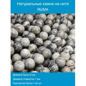 Бусины для рукоделия из натуральных камней пикассо 8 мм