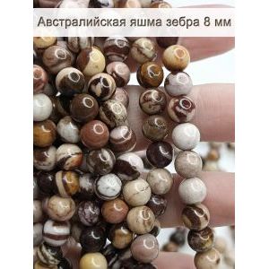 Бусины для рукоделия из натуральных камней яшма зебра 8 мм