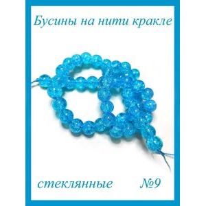 Стеклянные бусины кракле на нити 6 мм
