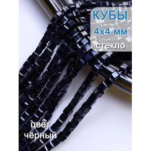 Бусины стеклянные граненые кубы 4 мм