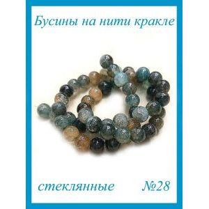 Стеклянные бусины кракле на нити 8 мм