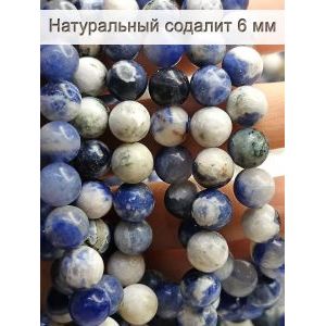 Бусины для рукоделия из натуральных камней, содалит 6 мм