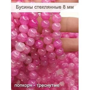 Стеклянные бусины кракле на нити 8 мм