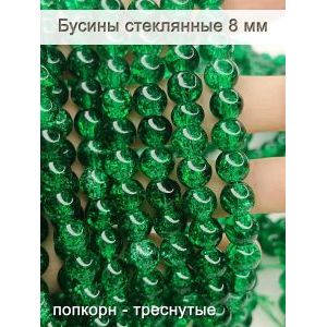 Стеклянные бусины кракле на нити 8 мм