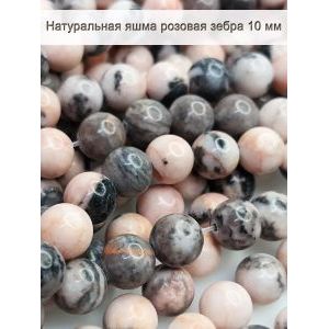 Бусины для рукоделия из натуральных камней пикассо 10 мм