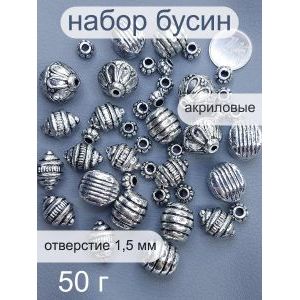 Бусины металлизированные, набор -50 г