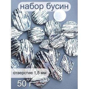 Бусины металлизированные, набор -50 г
